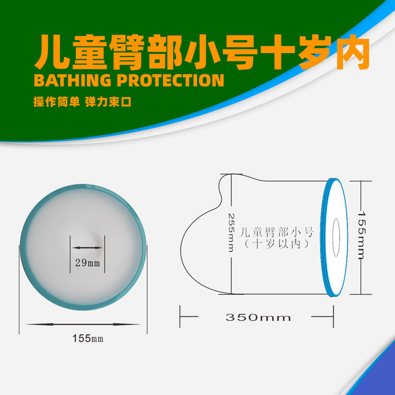 入浴用防水カバー、シャワー用石膏骨折術後創傷防水加工品、PICC防水保護カバー、フットカバー|undefined