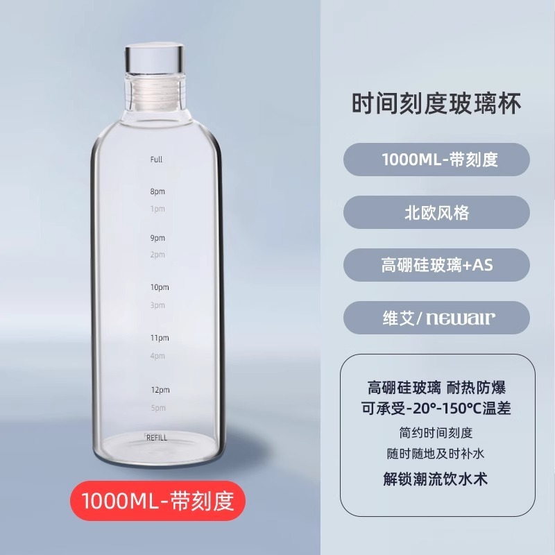 ガラス水出しカップ水出しジュースティーコーヒー高ホウケイ酸ガラス高温耐性時間スケールウォーターカップ水出しボトル|undefined