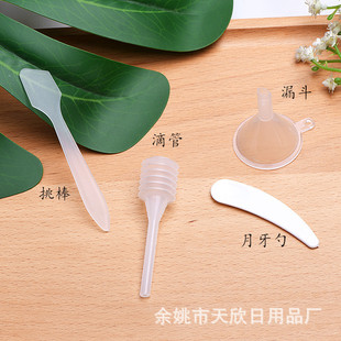 Beauty DIY Dispensing Tool, Facial Mask Bottle Supporting Stick, Dropper, Funnel, Cream Spoon, Spoon, Straw, Picking Stick