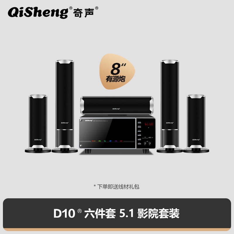 奇声5.1家庭影院音响套装家用蓝牙点歌机客厅电视K歌无线环绕音箱|undefined