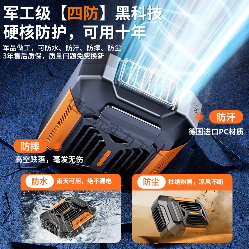 腰掛け扇風機、ポータブル腰クリップ、暑さ対策・冷却加工品、高温屋外工事現場充電、強力小型風|undefined