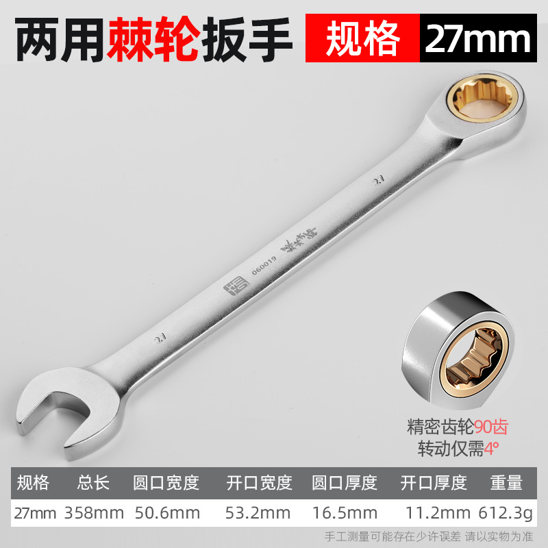 Llave de trinquete combinada 90 dientes 8-32 mm de acero al cromo vanadio bidireccional para reparación automotriz