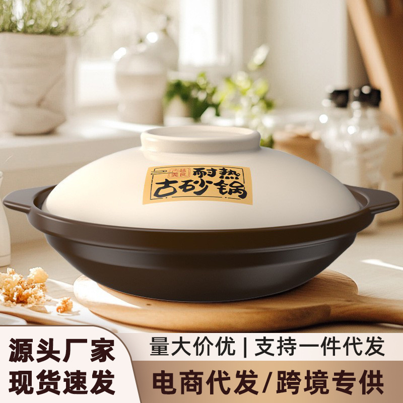 Household heat-resistant casserole shallow pot rice commercial wholesale large capacity gas stove special casserole dry without cracking