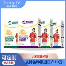 厂家宝宝零食整箱工厂米糊婴儿米粉儿童辅食蒸米粉嘉宝米粉批发