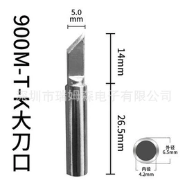 烙铁头烙铁咀;焊台;电动螺丝刀