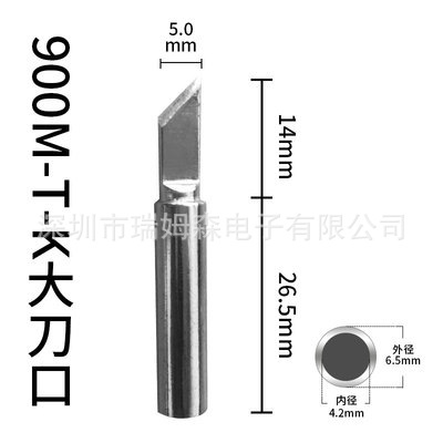 薄刀口烙铁头厂家直销耐高温抗氧化质优价廉型号多库存充足出货快