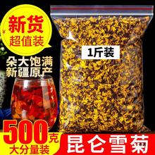 新疆级野生昆仑雪菊新鲜天然天山雪菊花血菊散装250g非胎菊花茶