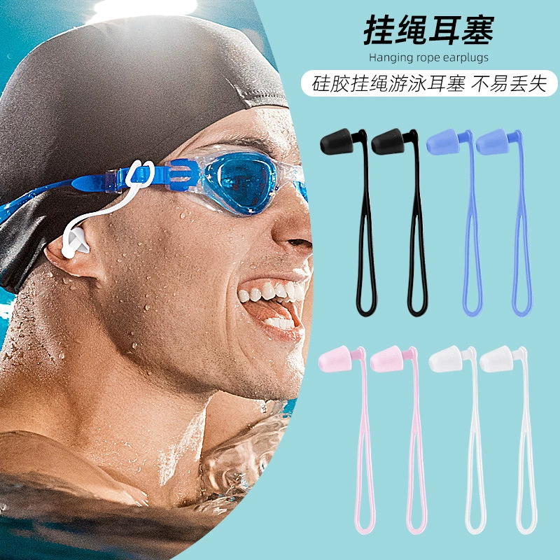 Силиконовые затычки для ушей для плавания на шнурке, спортивные водонепроницаемые и не теряющиеся, универсальные очки для плавания для взрослых и детей, можно повесить и связать без