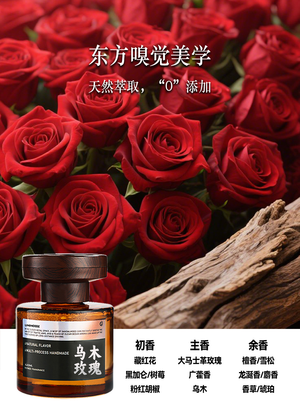 업그레이드된 브랜드 에센스 오드 향수 오드 로즈 싱글 보틀 120ml