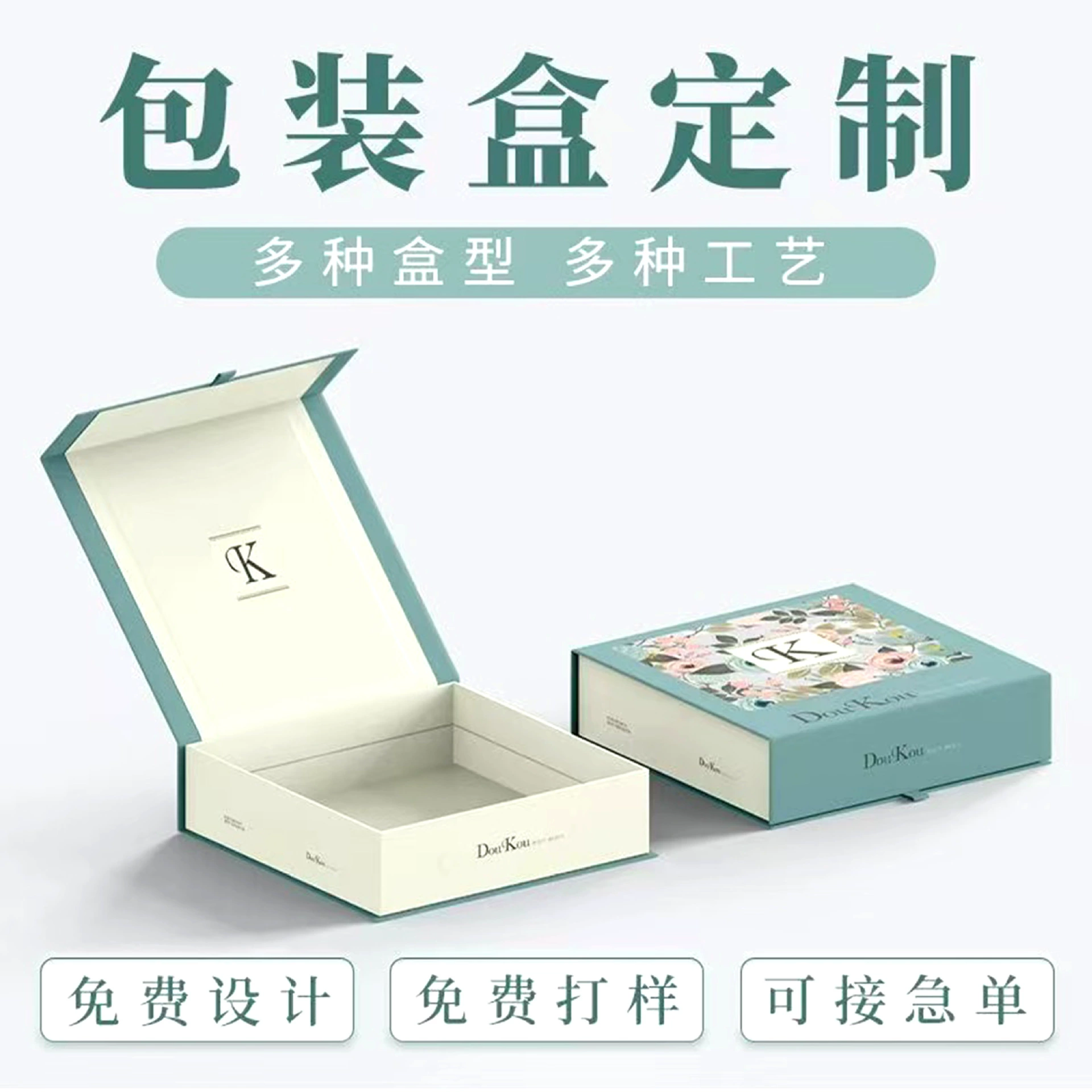 Подарочные коробки на заказ, упаковочные коробки для товаров на заказ, коробки для товаров для здоровья с крышками, подарочные коробки, коробки-флиптопы для закладок, косметические выдвижные коробки