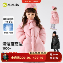 【厚吐司羽绒】嘟嘟家女童长款羽绒服冬季杜邦三防女宝防寒外套潮