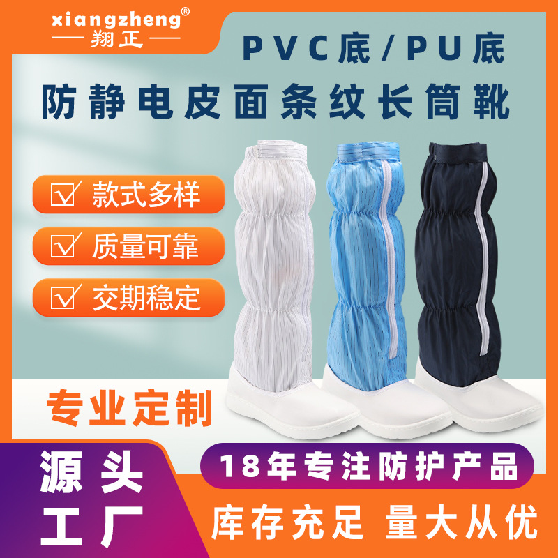 防静电鞋长筒靴加厚PU软底高筒无尘鞋车间工作鞋PVC耐磨劳保鞋男