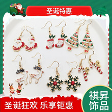 欧美圣诞节耳环 圣诞树雪人老人麋鹿雪花拐杖耳坠耳钩耳饰品