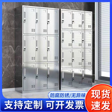 304员工储物柜无尘车间换衣柜带锁收纳柜实验室多门不锈钢更衣柜