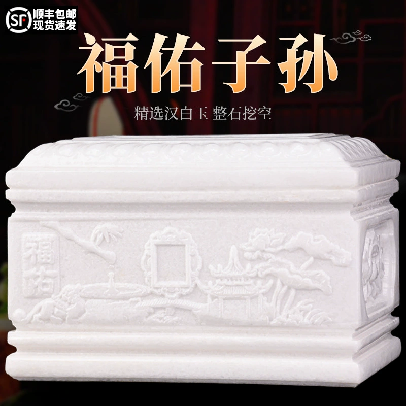 SF, бесплатная доставка, белая мраморная урна, нефритовый кристалл, мужская и женская мраморная влагостойкая коробка Fulu Gourd
