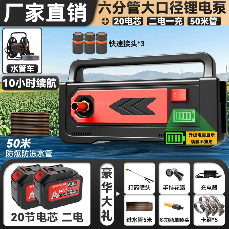 充电无线抽水泵浇菜神器浇水浇地农用灌溉家用大功率抽水机自吸泵|undefined