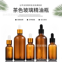 茶色のガラススポイトボトル茶色のエッセンシャルオイルボトル 10 ミリリットル 30 ミリリットルサンプルボトル化粧品ボトル卸売空ボトル