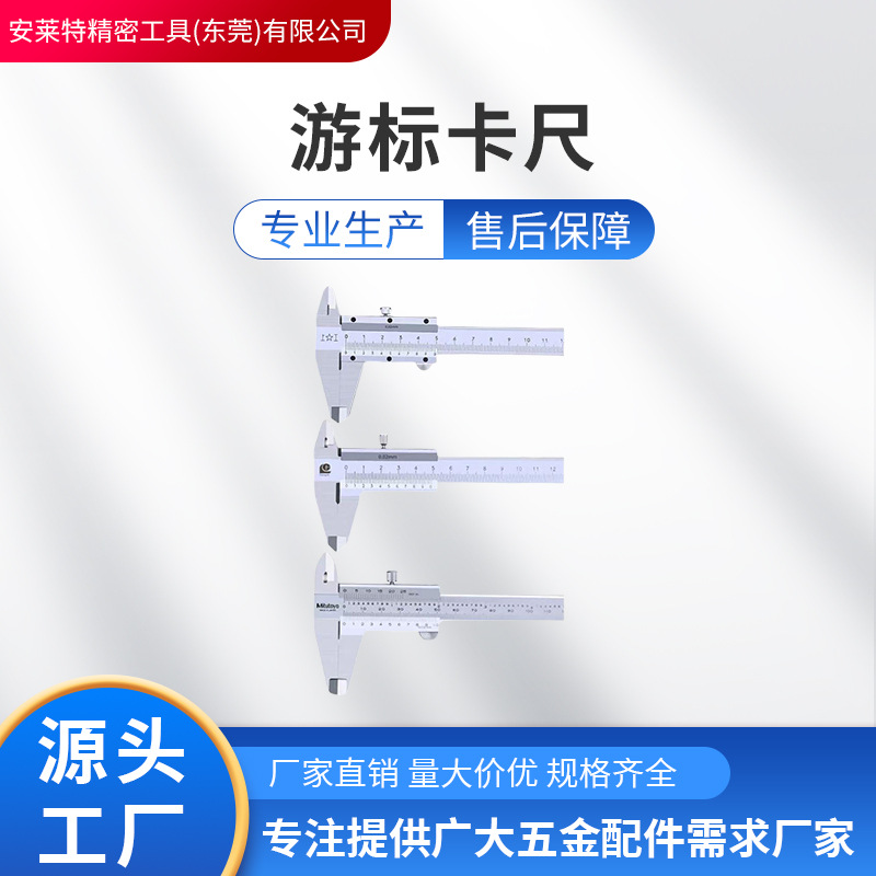 工厂高精度不锈钢卡尺精度测量内径深度工业级机械测量尺游标卡尺