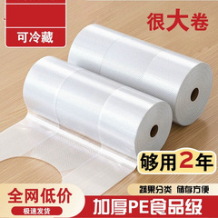 使い捨ての鮮度保持袋を大量に卸売りします。