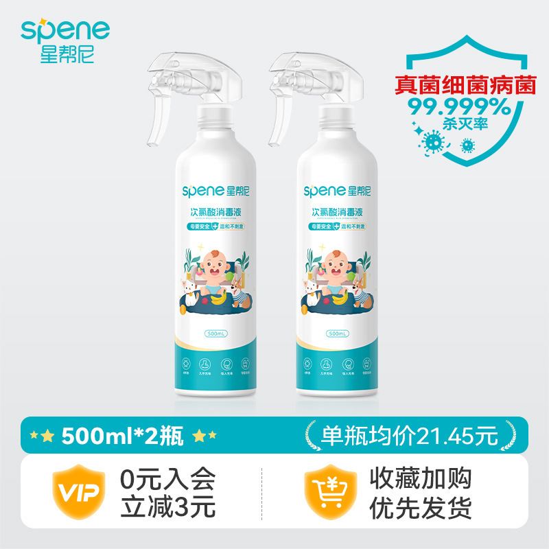 次氯酸宠物消毒液猫咪除菌抑菌家庭狗狗养猫地板环境杀菌喷雾|undefined
