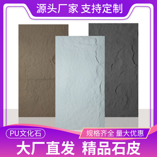 pu轻质石皮工厂仿真石材背景墙PU石皮大板文化石蘑菇石pu石皮厂家-阿里巴巴