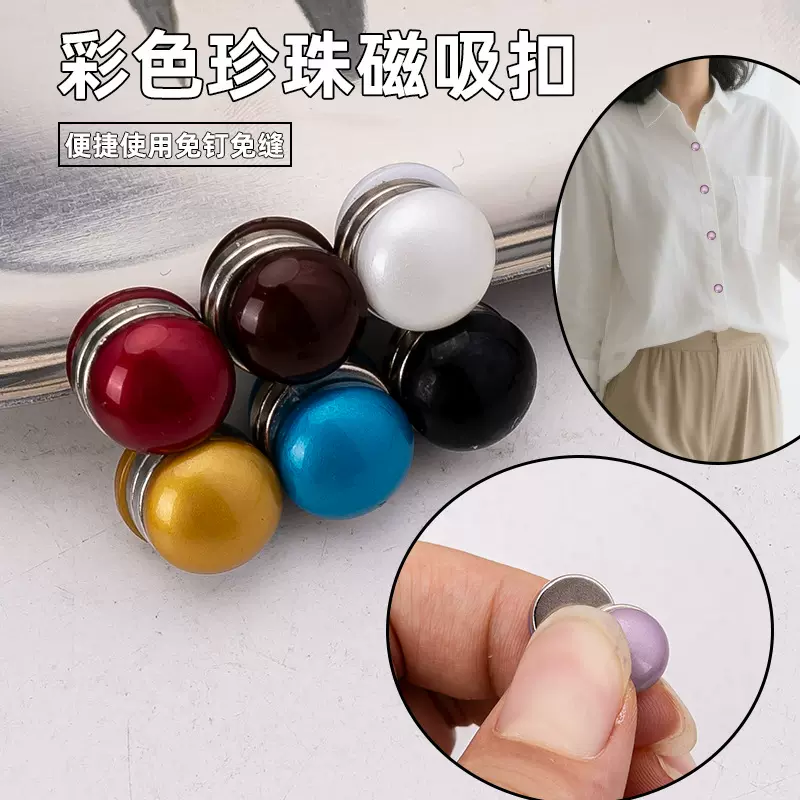 跨境新款圆形彩色小珍珠强磁扣女饰品脖夹披肩两用袖扣围巾丝巾扣