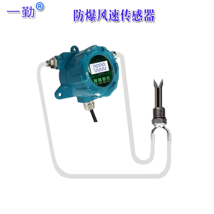 Высокотемпературный дымовой газ взрывозащищенный датчик скорости ветра