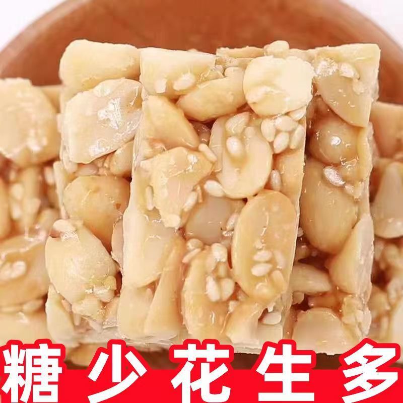 花生酥花生糖安徽传统糕点黑芝麻片儿时怀旧老式年货批发休闲零食