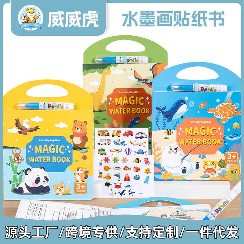 Rompecabezas para niños transfronterizos de Amazon, graffiti repetido, agua clara, pintura, pegatinas, juguetes cognitivos de educación temprana de madera
