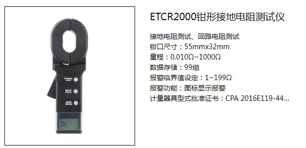 长方钳头接地电阻测试仪