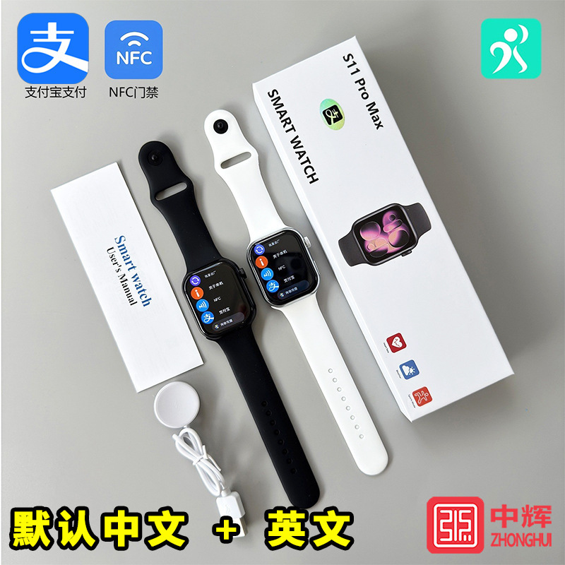 2026 New Model Huaqiangbei S11ProMax Smartwatch Chinese Version with Alipay NFC Access Control Men's Watch