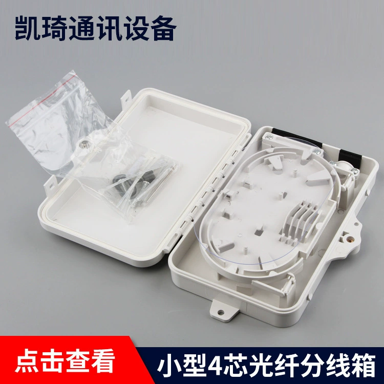 Малый 4 ядра 6 Core Волоконно-оптическая коробка разделения волокна FTTH4 Core 6 Core Волоконно-распределительная коробка
