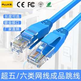 成品跳线超五类六类网线CAT5ECAT6四对双绞千兆家用工程电脑网线