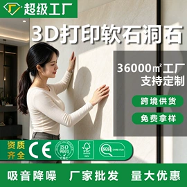 护墙板;隔音材料;地板附件