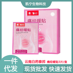 ��ϰ�ș̩��ů�N�N�½��N���̋�ʹ�����������԰l��m���{ů����