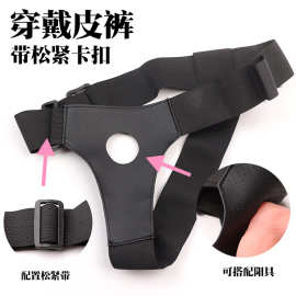 女用阳具穿戴皮裤皮具男女同拉拉情趣性用品同性恋自慰三角内裤