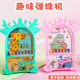 Handheld pinball machine intelligence maze children's educational toys game machine kindergarten prize gift pinball plate cross-border
