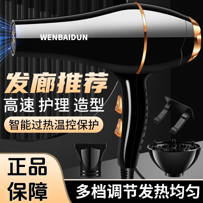 Source Dropshipping High-Power High-Speed Hair Dryer for Home Use with Strong Wind and Blue Light That Does Not Damage Hair Dormitory Hot and Cold Air Dryer