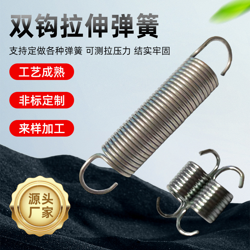 厂家不锈钢拉簧耐疲劳多用途双钩拉力拉伸弹簧玩具双耳小弹簧