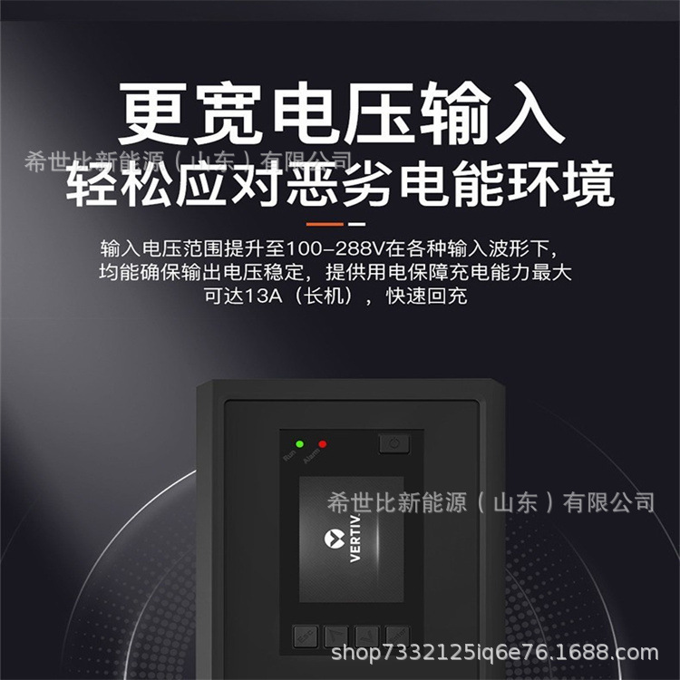 VERTIV维谛艾默生UPS不间断电源GXE 1K\2K\3K 标机/延机技术参数