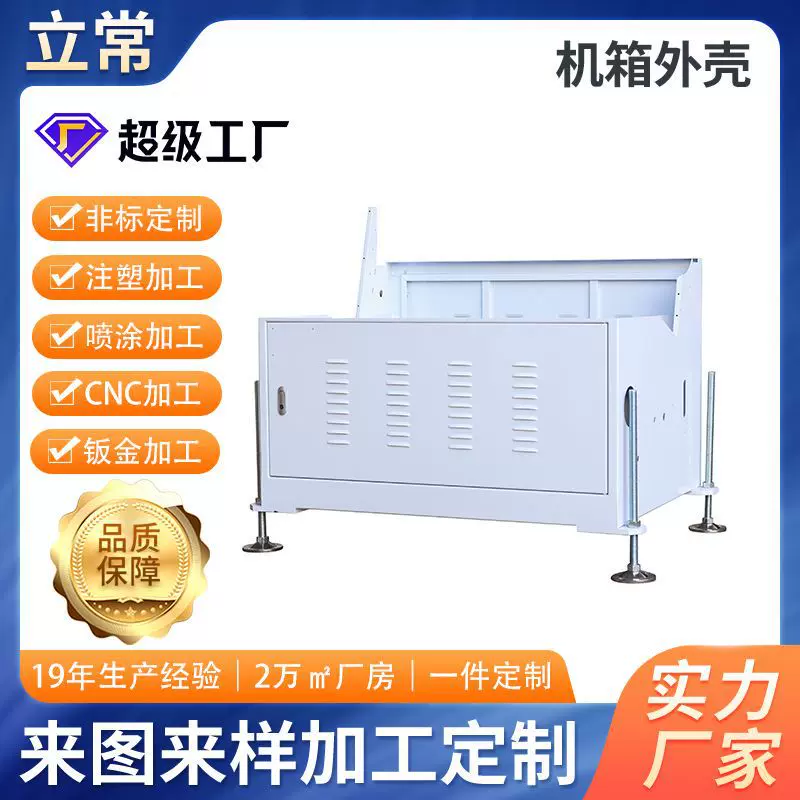 广州钣金加工激光加工铁不锈钢激光切割折弯焊接设备外壳精密定制