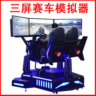 Three-Screen Racing Simulator Complete Set of Equipment, Car Driving Large-Scale Dynamic Game Machine, Trendy Play Center, Large-Scale Entertainment