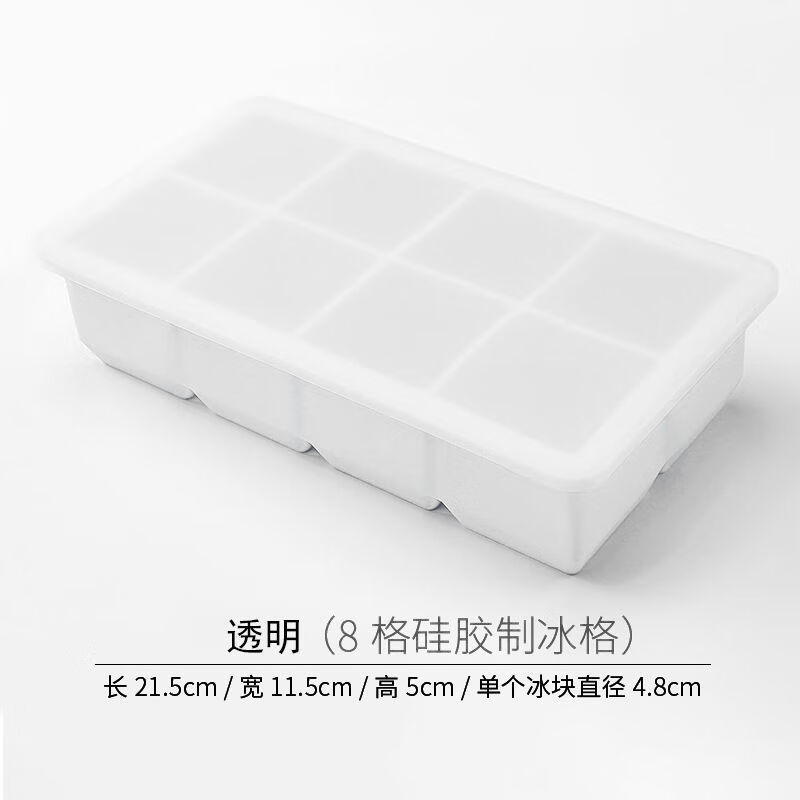冷凍氷塊金型家庭用食品級新型押し氷格製氷神器蓋付き自作製氷箱貯蔵箱|undefined