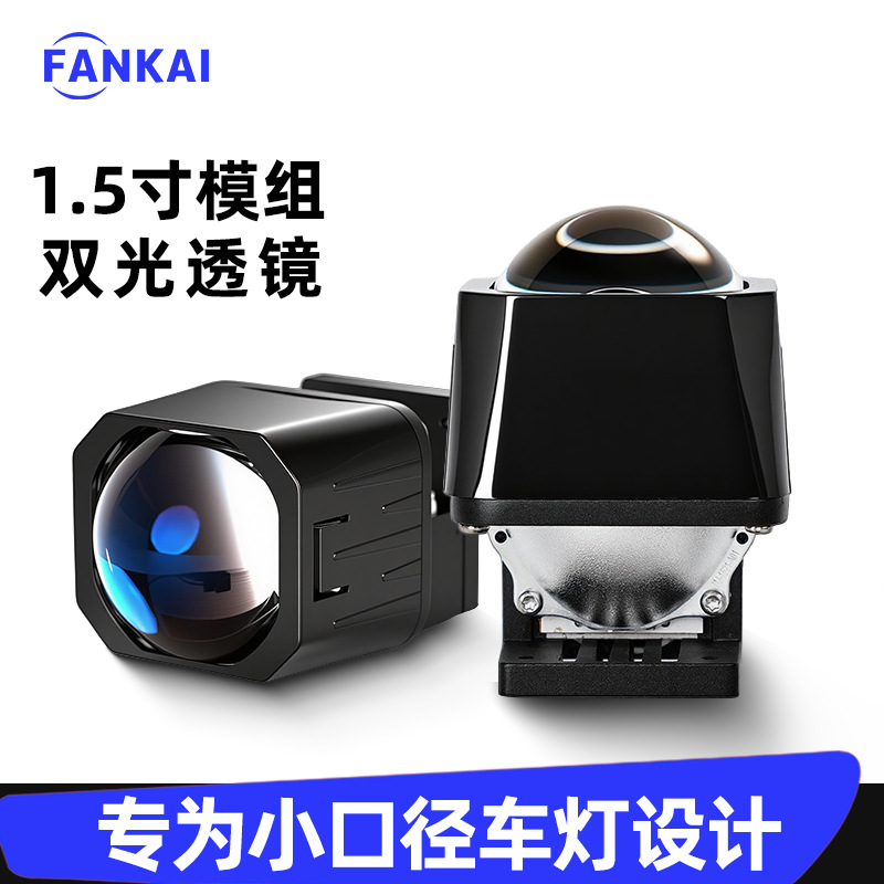 Auto delantero de motocicleta 1.5 pulgadas corto LED doble luz módulo de matriz de distancia y cerca súper brillante universal