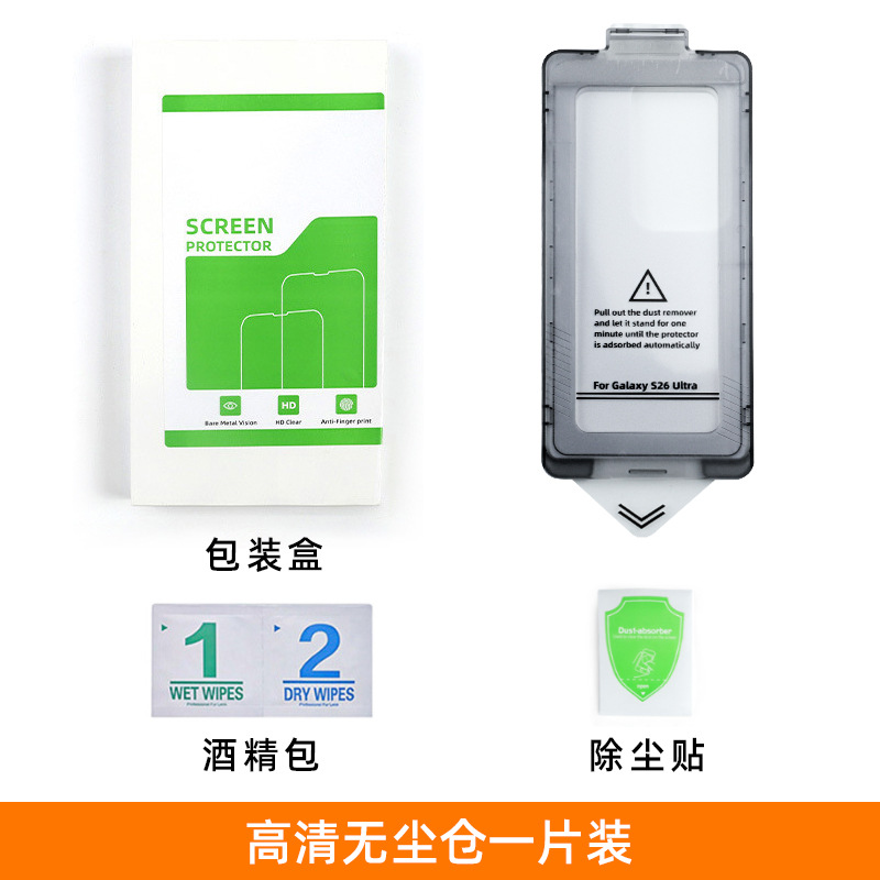 Película templada para Samsung S25, película para teléfono móvil sin polvo, película anti-espía para Samsung S26, película templada para Samsung S25 Ultra