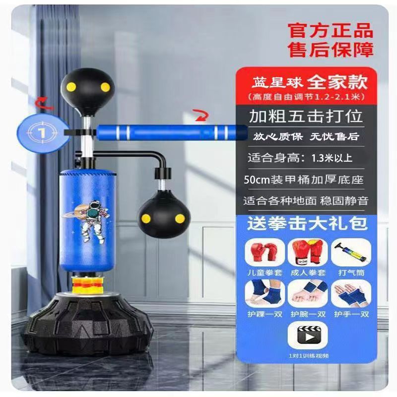 ボクシングの砂の袋の大人のボクシングの標的の家庭のフィットネスの器材の家庭の室内の回転のテコンドーの訓練器|undefined