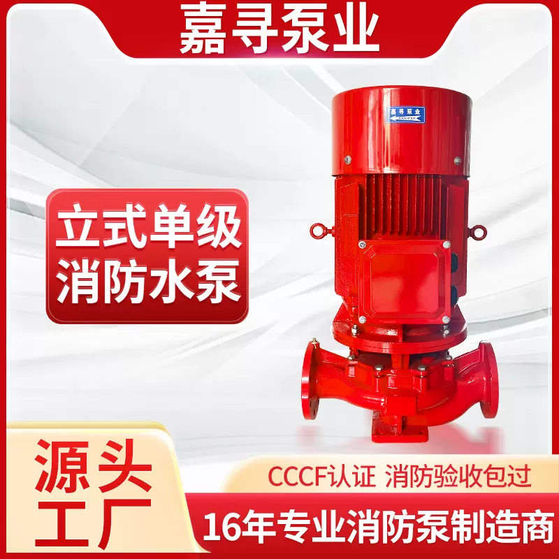 消防泵水泵室内外消火栓自动喷淋给水泵成套增压稳压设备稳压水泵