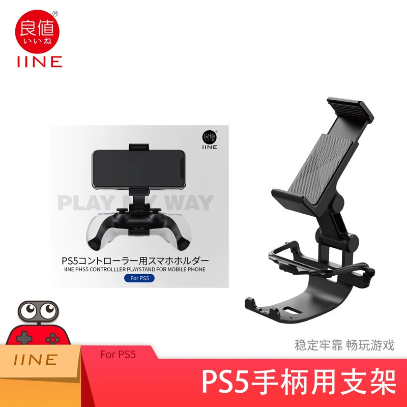 Подходящий держатель для PS5, регулируемый кронштейн PlayStation5, держатель для мобильного телефона, L606