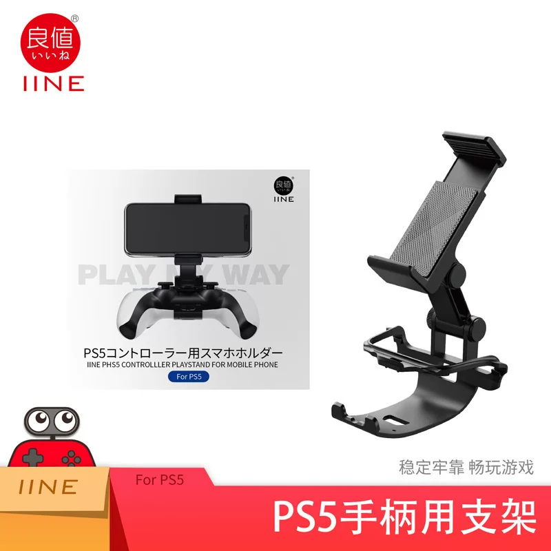 Подходящий держатель для PS5, регулируемый кронштейн PlayStation5, держатель для мобильного телефона, L606
