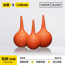 洗耳球 橡胶吸耳球 吹气球 吹灰球 皮老虎30 60 90 120ml 小号 中